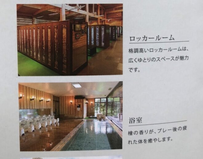 お風呂とロッカー画像