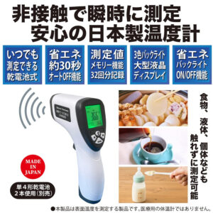 日本製　温度計の画像
