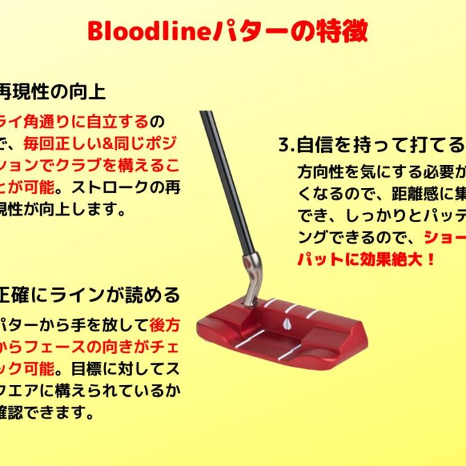 Bloodline スタンドアップパター（VALE, T8, R-SERIES） | HappyFulMall Tokyo