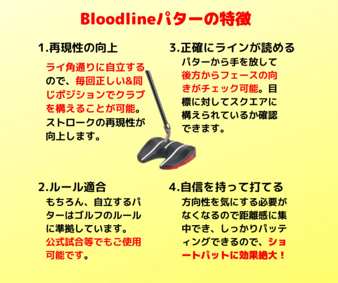 Bloodline スタンドアップパター（VALE, T8, R-SERIES） | HappyFulMall Tokyo